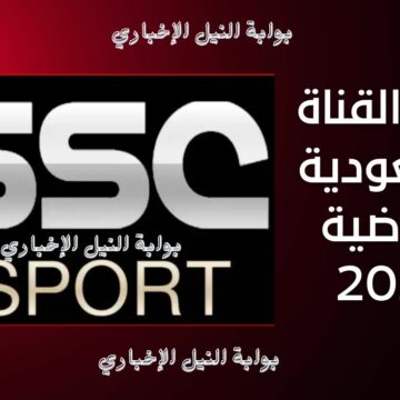 تردد قناة SSC الرياضية السعودية 2023 المفتوحة الناقلة نهائي كأس العالم للأندية بين الهلال وريال مدريد