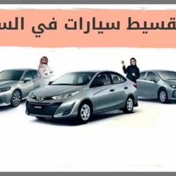 سيارات مستعملة بحالة ممتازة وأسعار تناسب الجميع أمتلك سيارتك الآن في السعودية