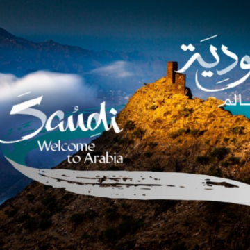 التعديلات الأخيرة في سعر التأشيرة السياحية للمملكة العربية السعودية
