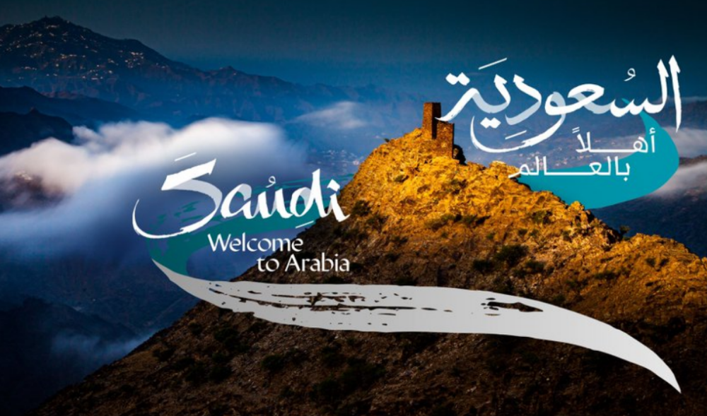 التعديلات الأخيرة في سعر التأشيرة السياحية للمملكة العربية السعودية