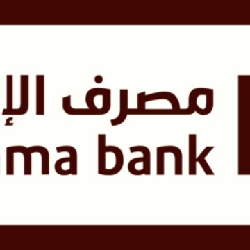 قرض شخصي من بنك الإنماء السعودي بقيمة تصل إلى 2.5 مليون ريال سعودي تعرف على شروطه