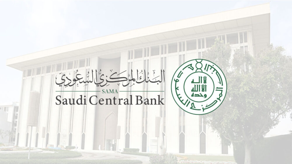 موعد دوام البنوك في رمضان 1444 في المملكة العربية السعودية