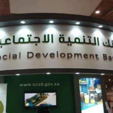 احصل على التمويل النقدي من بنك التنمية الاجتماعية بهذه الشروط وكيفية تقديم الطلب