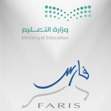 رابط نظام فارس وزارة التعليم تسجيل دخول الجديد وتعديل بيانات الخدمة الذاتية 1444 التقديم على المعاش المبكر