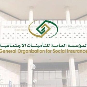 تحديثات التأمينات الاجتماعية السعودية تحذر من وقوف صرف المعاش لبعض الحلات الغير مستحقة