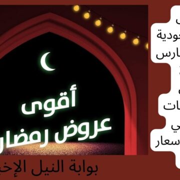 عروض بنده السعودية حتى 14 مارس 2023 بأقوى التخفيضات ومقاضي رمضان بأسعار زمان