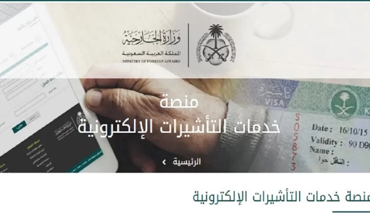الجوازات السعودية تعلن عن استقدام تلك الفئات عبر طلب تأشيرة زيارة عائلية