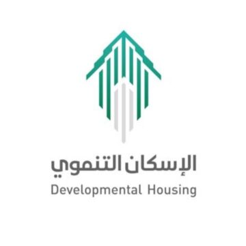 خطوات التسجيل في الإسكان التنموي لمستفيدي الضمان الاجتماعي المطور وشروط الاستعلام