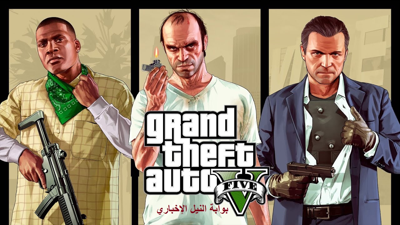 خطوات تنزيل Grand Theft Auto 5 جاتا 5 للاندرويد والايفون بسهولة