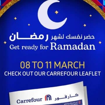 بهجة الاستعداد لشهر رمضان عروض السلع في كارفور الكويت من اليوم وحتى 11 مارس