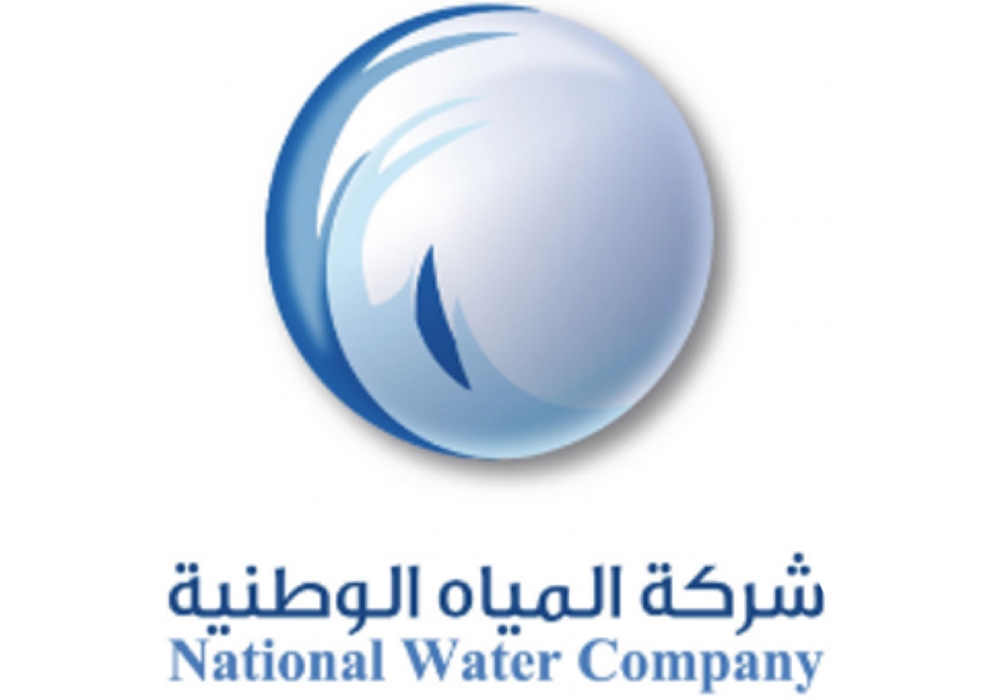 خطوات الاستعلام عن فاتورة المياه إلكترونياً بالسعودية