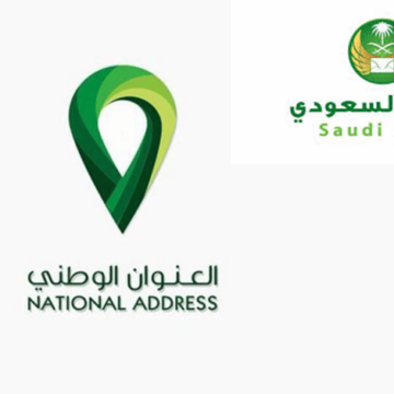 كيفية التسجيل في العنوان الوطني عبر البريد السعودي سبل