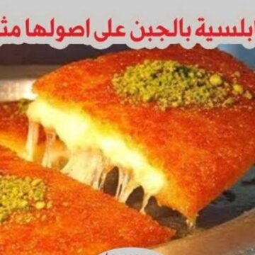 “بأقل تكلفة وبدون مجهود” طريقة عمل الكنافة النابلسية السورية بالقشطة والجبنة والمانجو على أصولها