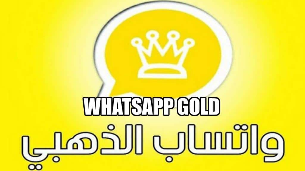 “نزل whatsapp gold” طريقة تحميل واتساب الذهبي الإصدار الجديد 2023 بعد إطلاق مزاياه الجديدة