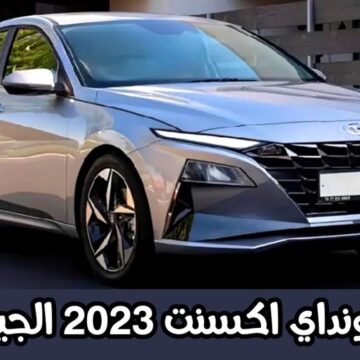 أرخص سيارات هيواندي واكسنت بمواصفات وسعر متميز في المملكة العربية السعودية
