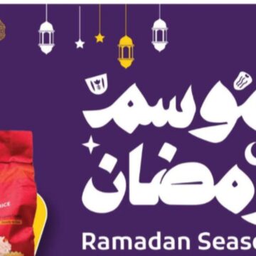 عروض لولو بالسعودية على مستلزمات ومقاضي رمضان متوفرة حتى 28 مارس