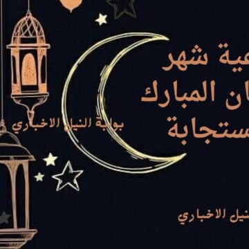 أدعية شهر رمضان المبارك المُستجابة .. أفضل دعاء دخول الشهر الكريم ردده لتكسب الأجر العظيم