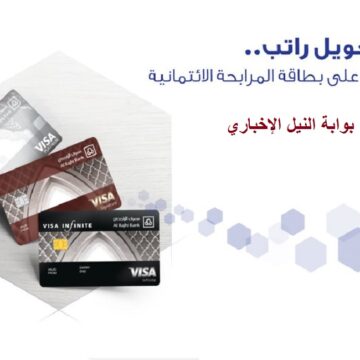 أفضل بطاقة ائتمانية مصرف الراجحي 1444 وخطوات طلب بطاقة جديدة