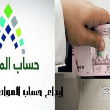 إيداع حساب المواطن دفعة 64 في حسابات المستفيدين 3.7 مليار ريال سعودي اليوم