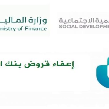 استعلام عن إعفاء بنك التسليف برقم الهوية في المملكة العربية السعودية بالخطوات