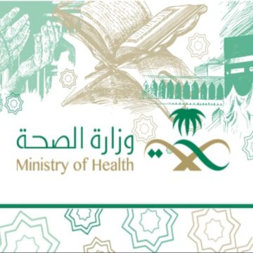 كيفية التسجيل في تكليف الحج وزارة الصحة 1444 وأبرز الشروط والتخصصات المطلوبة