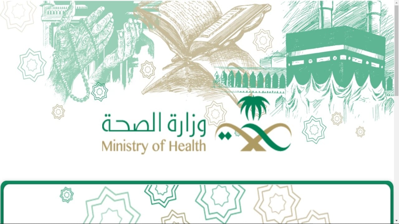 كيفية التسجيل في تكليف الحج وزارة الصحة 1444 وأبرز الشروط والتخصصات المطلوبة