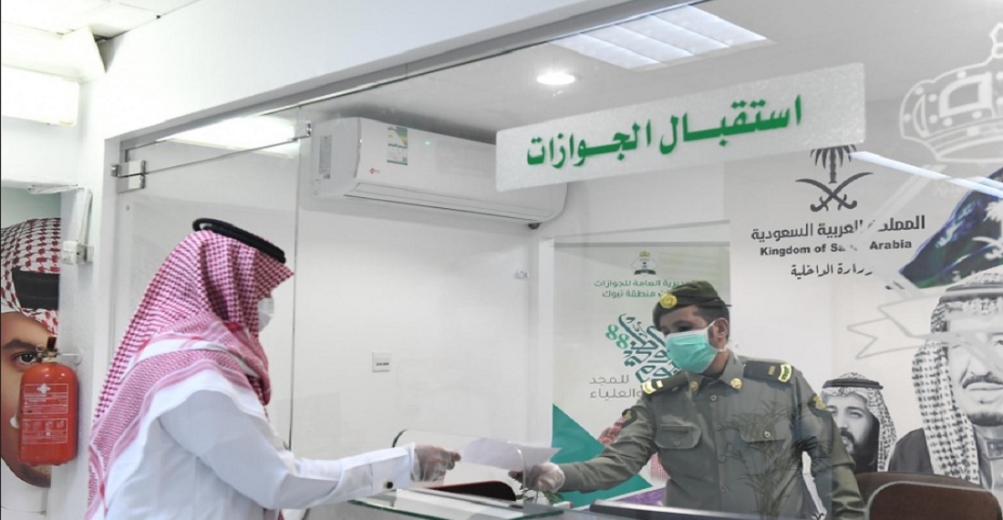 كيفية الاستعلام عن صلاحية تأشيرة السعودية برقم الجواز