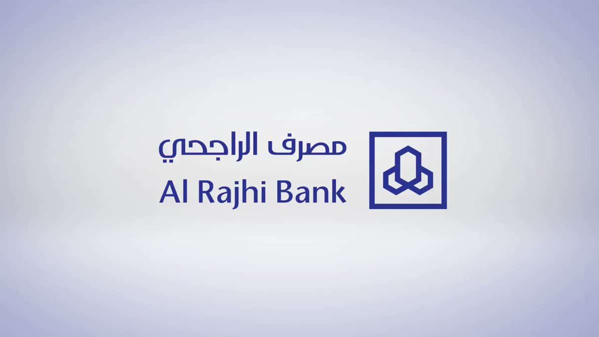 مميزات التمويل الشخصي من بنك الراجحي في السعودية وأهم الشروط للحصول عليه