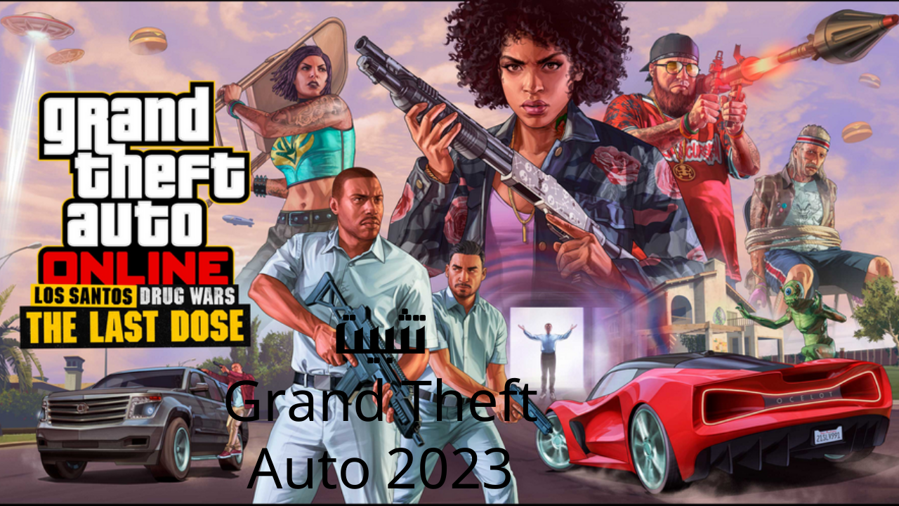 تثبيت Grand Theft Auto 2023 ملحمة Los Santos الجديدة وكيف يتم تحديث GTA V بالهاتف