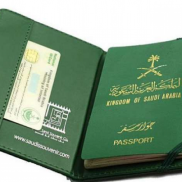 شروط الحصول على الجنسية السعودية للأجنبي 1444