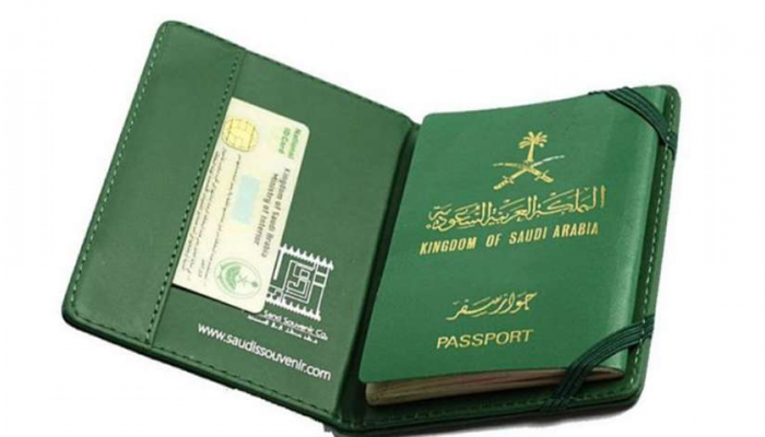 شروط التقديم الجديدة على الجنسية في السعودية لعام 1444  