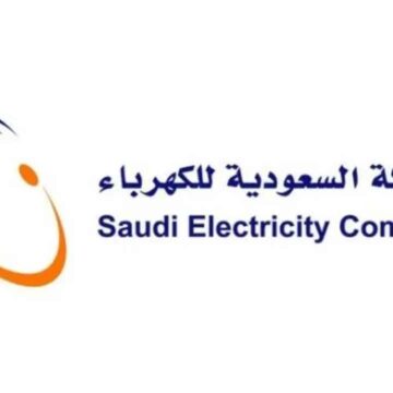 تعرف على تسجيل طلب عداد جديد فى شركة الكهرباء السعودية