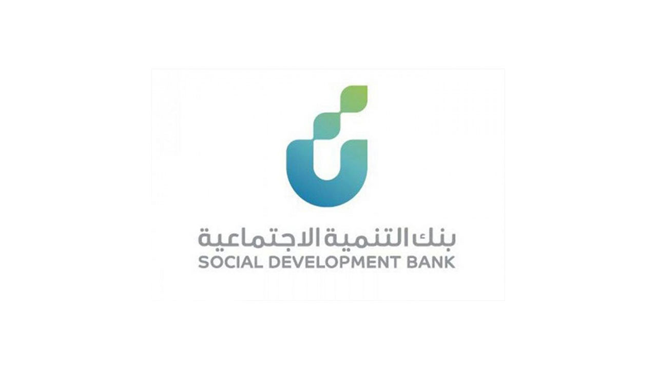 تمويل الأسرة من بنك التنمية الاجتماعية وسدد حتى 5 أعوام بالسعودية وأهم المستندات المطلوبة للتقديم
