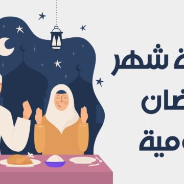 دعاء شهر رمضان 2023 .. أفضل الأدعية المكتوبة والمستجابة خلال الشهر المبارك