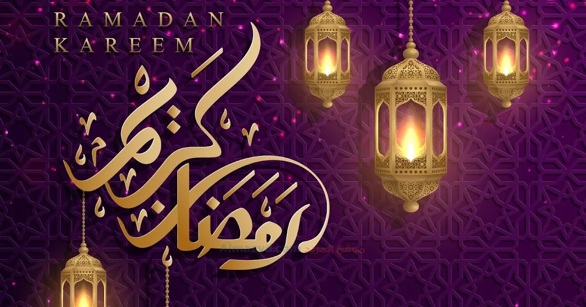 دعاء دخول رمضان مُستجاب ومكتوب ردد أفضل أدعية الشهر الفضيل طوال أيامه لتكسب الأجر العظيم