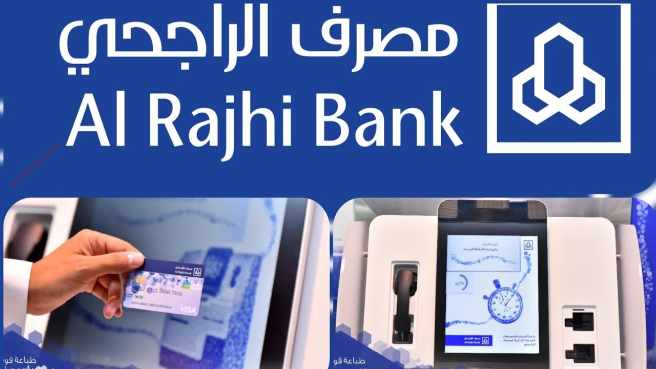 الشروط اللازمة للحصول على إعفاء بنك الراجحي وعدم سداد الأقساط الباقية بالمملكة العربية السعودية