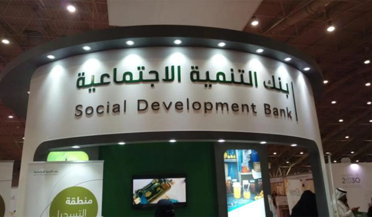 شروط تمويل الزواج من بنك التنمية الاجتماعية السعودي الذي يصل إلى ٦٠ ألف ريال