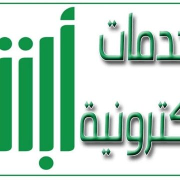 استعلام عن صلاحية هوية مقيم عبر موقع وزارة الداخلية السعودي