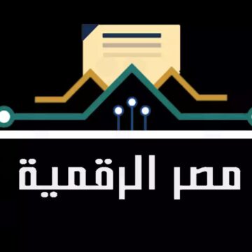 بالخطوات.. طريقة التسجيل في بوابة مصر الرقمية إلكترونيًا