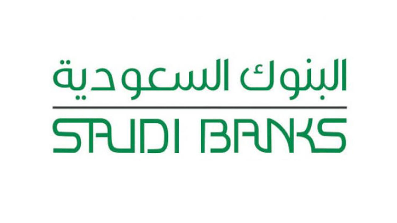 تعرف على دوام البنوك السعودية خلال شهر رمضان الكريم 1444 وعدد ساعات العمل
