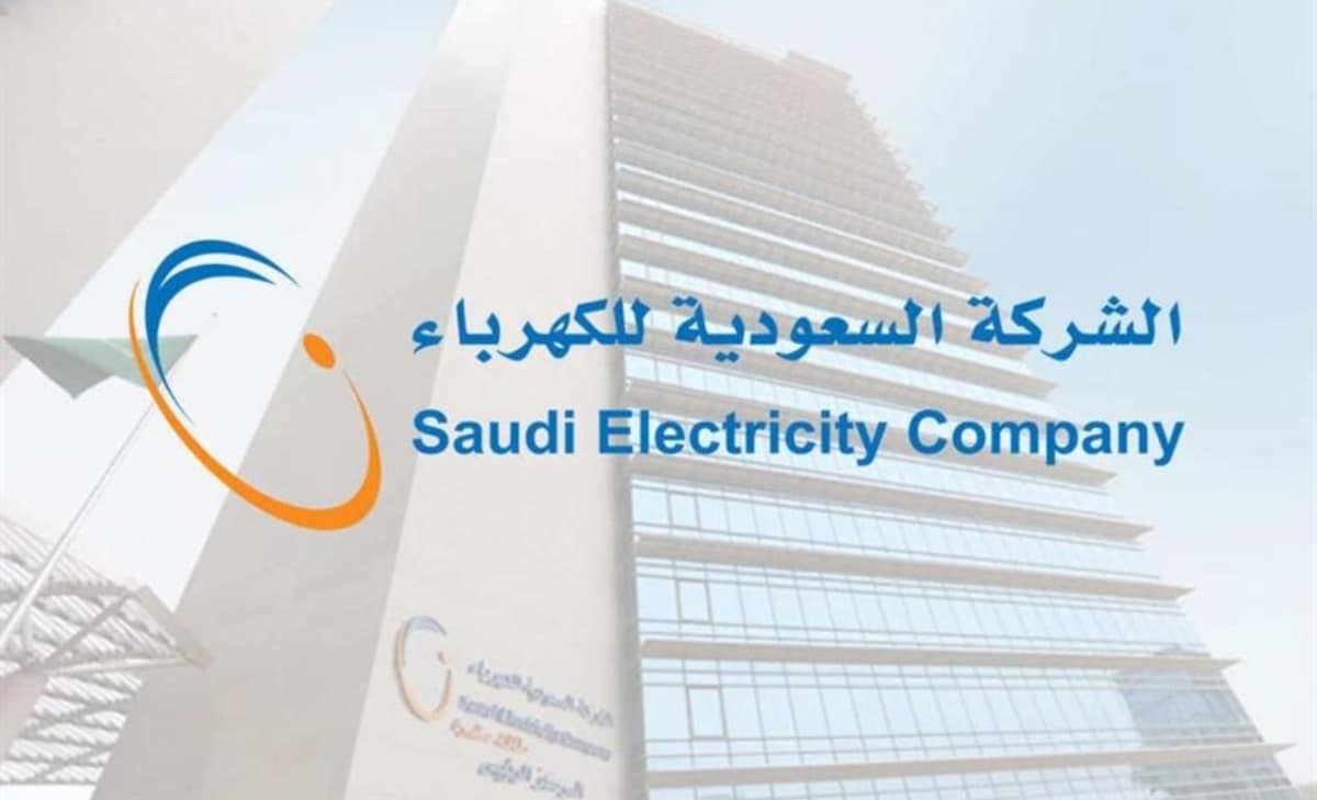 خطوات تحميل تطبيق فاتورة الكهرباء السعودية للاستعلام عن الفاتورة برقم الحساب
