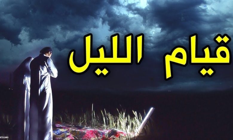 مواعيد وكيفية صلاة قيام الليل في رمضان في السعودية 2023