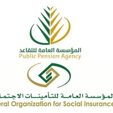 تعرف على تعديلات قانون التقاعد المدني الخاص بالمؤسسة العامة للتأمينات الإجتماعية السعودية لعام 1444ه‍