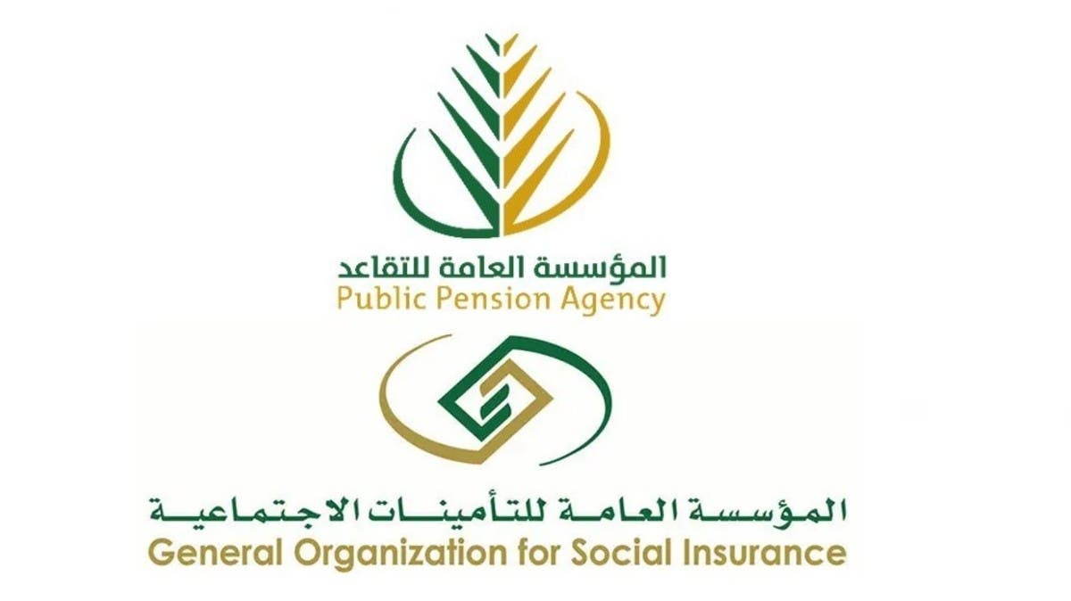 تعرف على تعديلات قانون التقاعد المدني الخاص بالمؤسسة العامة للتأمينات الإجتماعية السعودية لعام 1444ه‍