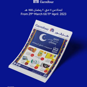 عروض كارفور السعودية المميزة على جميع المنتجات الغذائية والأستهلاكية حتى 11 من أبريل 2023