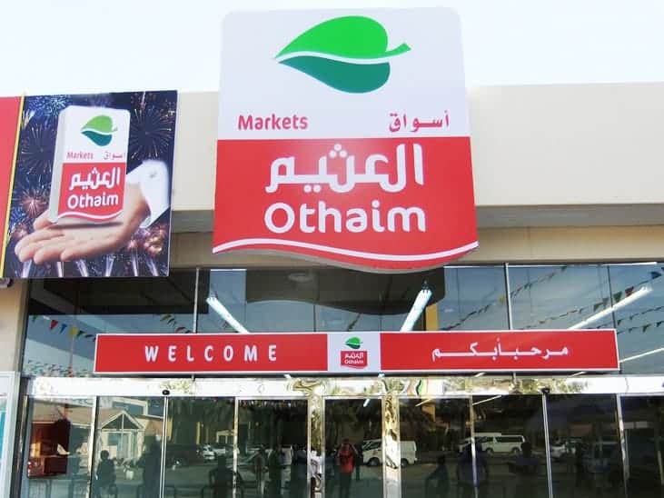 عروض أسواق عبد الله العثيم بالسعودية حتى 2 مايو