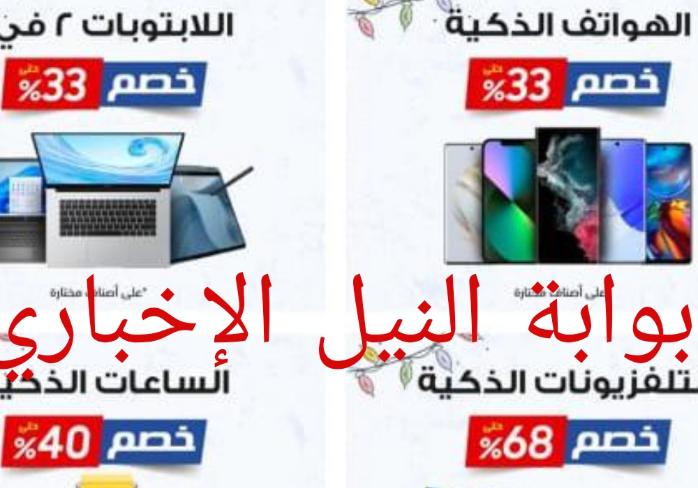خصومات تصل إلى 33% على الهواتف الذكية بداخل مكتبة جرير بالسعودية حتى 30 أبريل