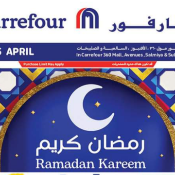 تخفيضات كافور الكويت استمتع بعروض شهر رمضان حتى 15 أبريل