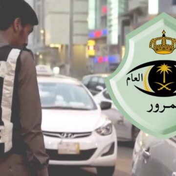 كيفية الاستعلام عن الحوادث المرورية في السعودية