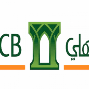تمويل بنك الأهلي الشخصي 2023 بالمملكة العربية السعودية المميزات والشروط